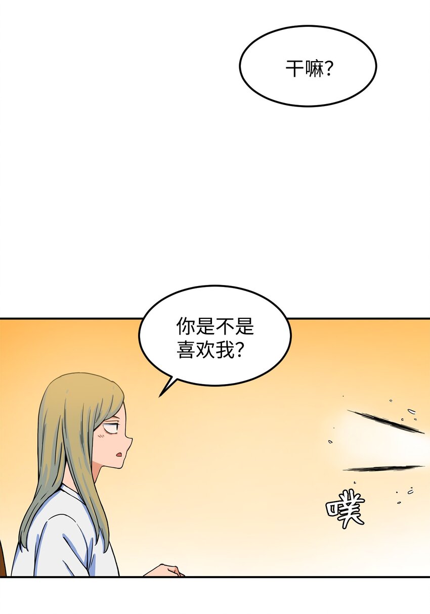 08 怎么会是你？(1/2)-第8话