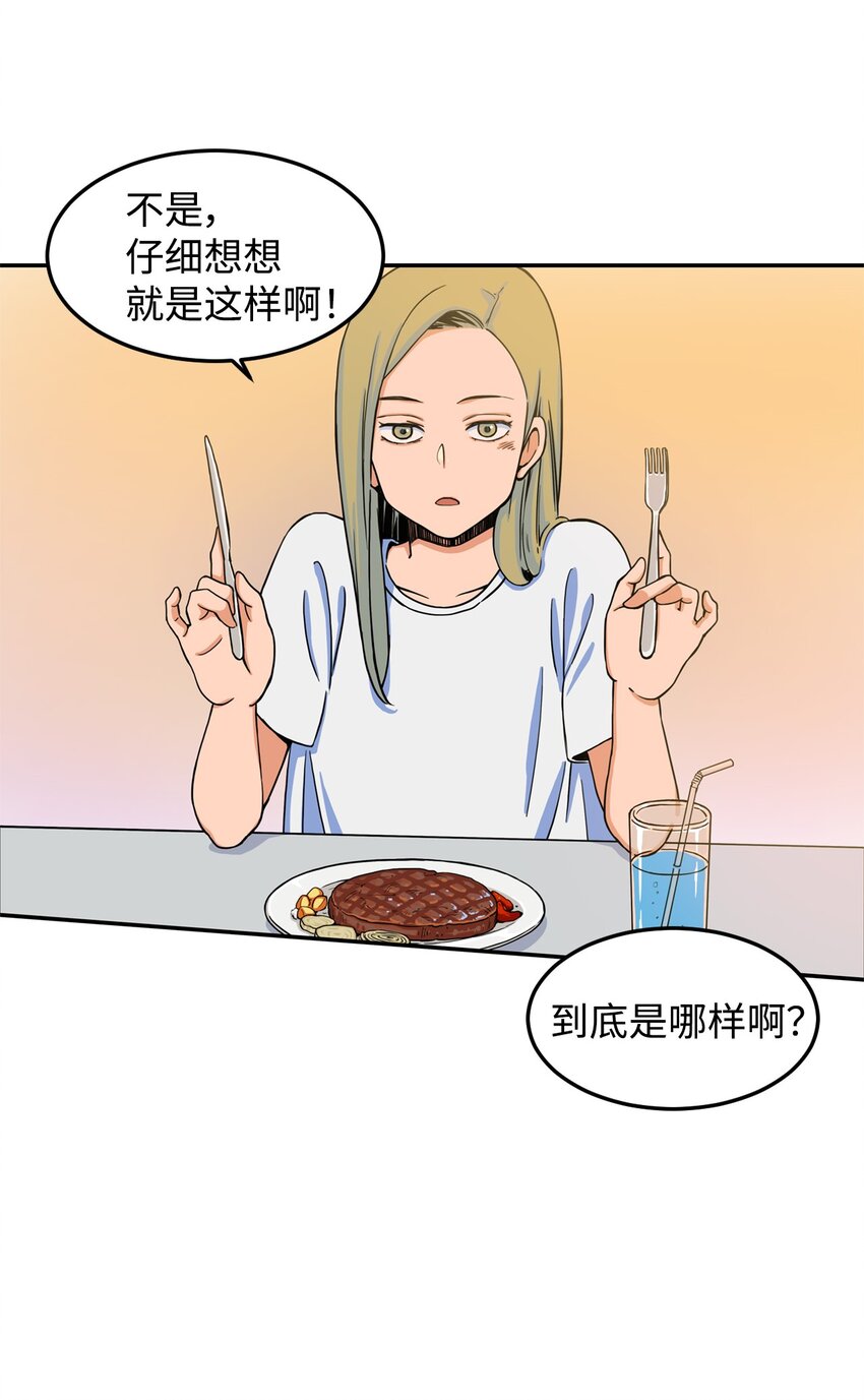 08 怎么会是你？(1/2)-第8话