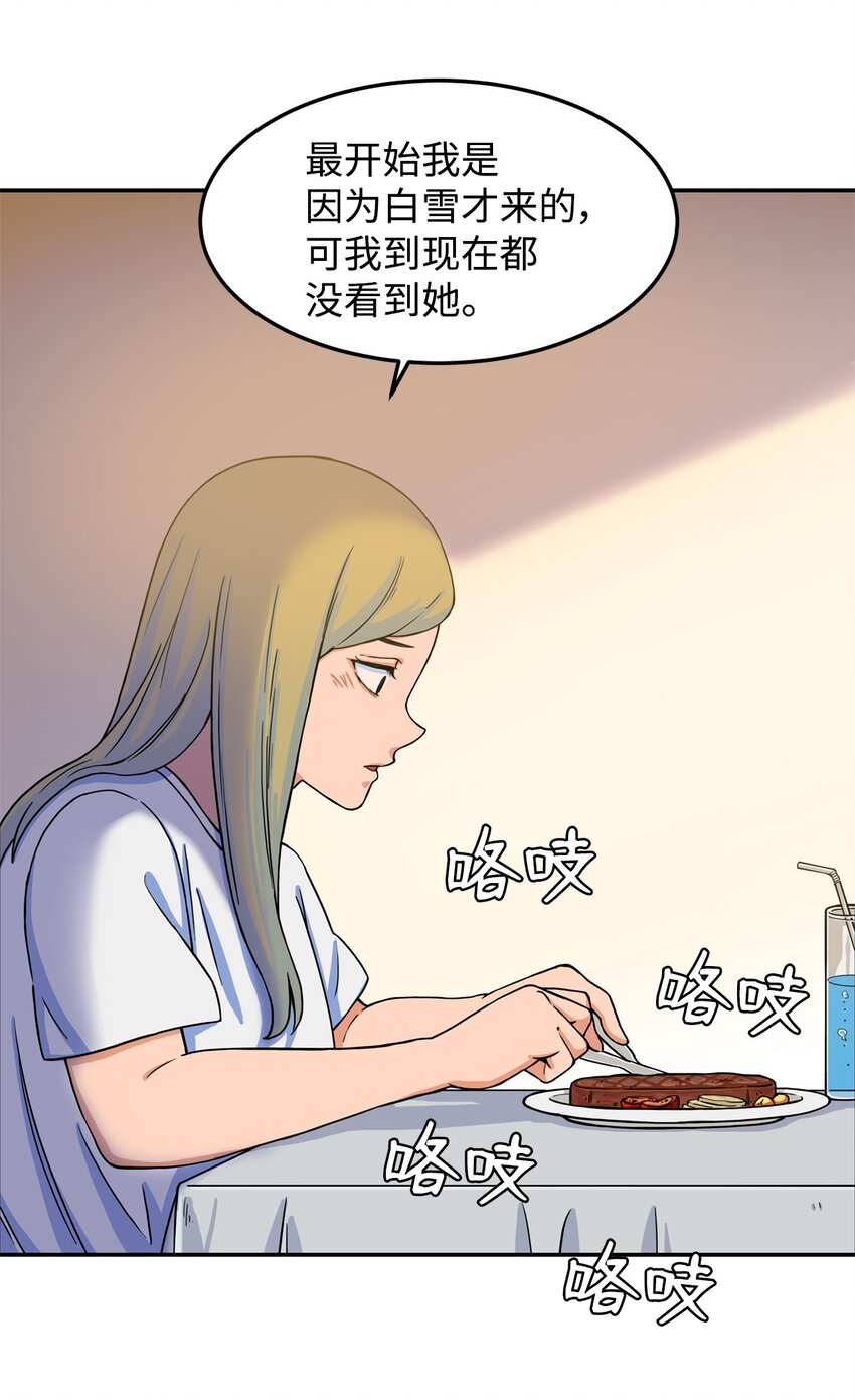 08 怎么会是你？(1/2)-第8话
