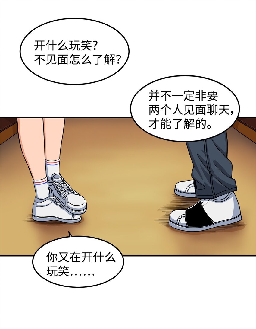 08 怎么会是你？(1/2)-第8话