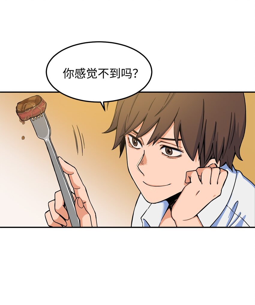 08 怎么会是你？(1/2)-第8话