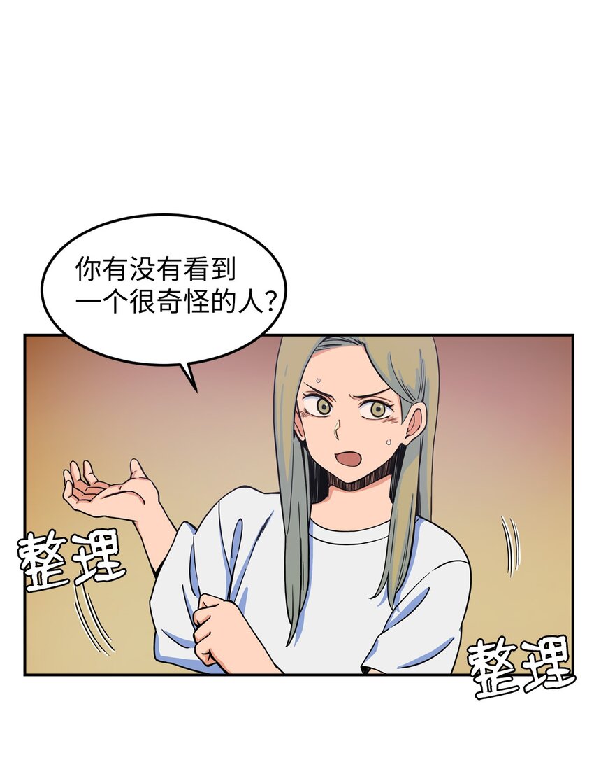08 怎么会是你？(1/2)-第8话