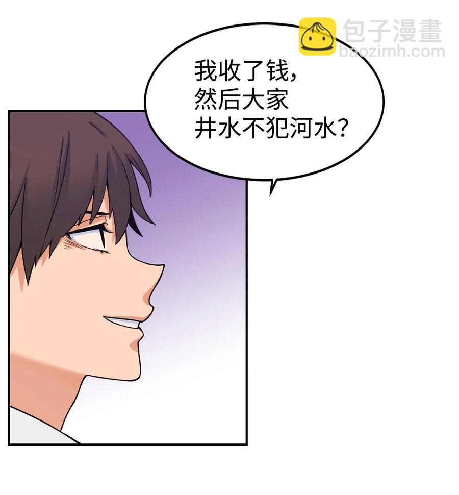 10 喜提无药可救的小组一枚(1/2)-第10话