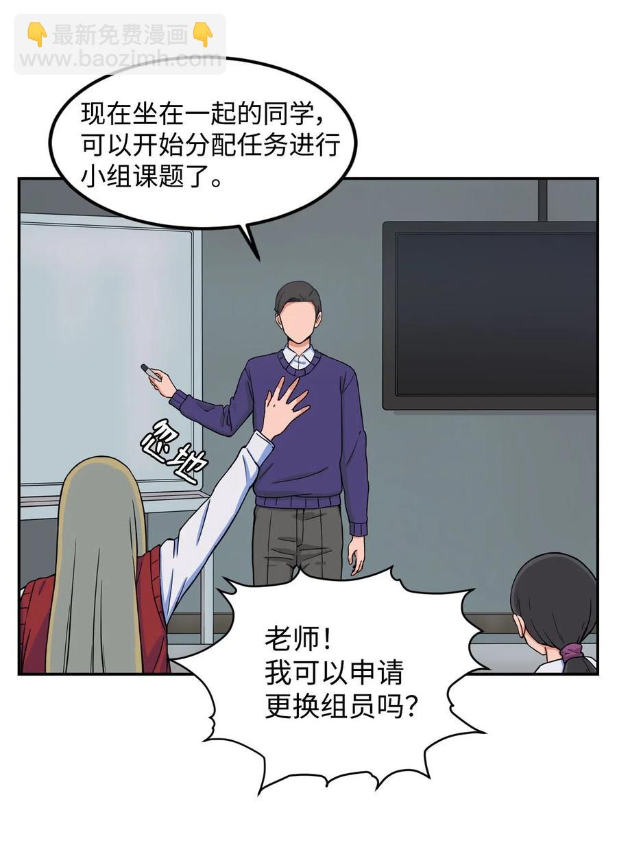 10 喜提无药可救的小组一枚(1/2)-第10话