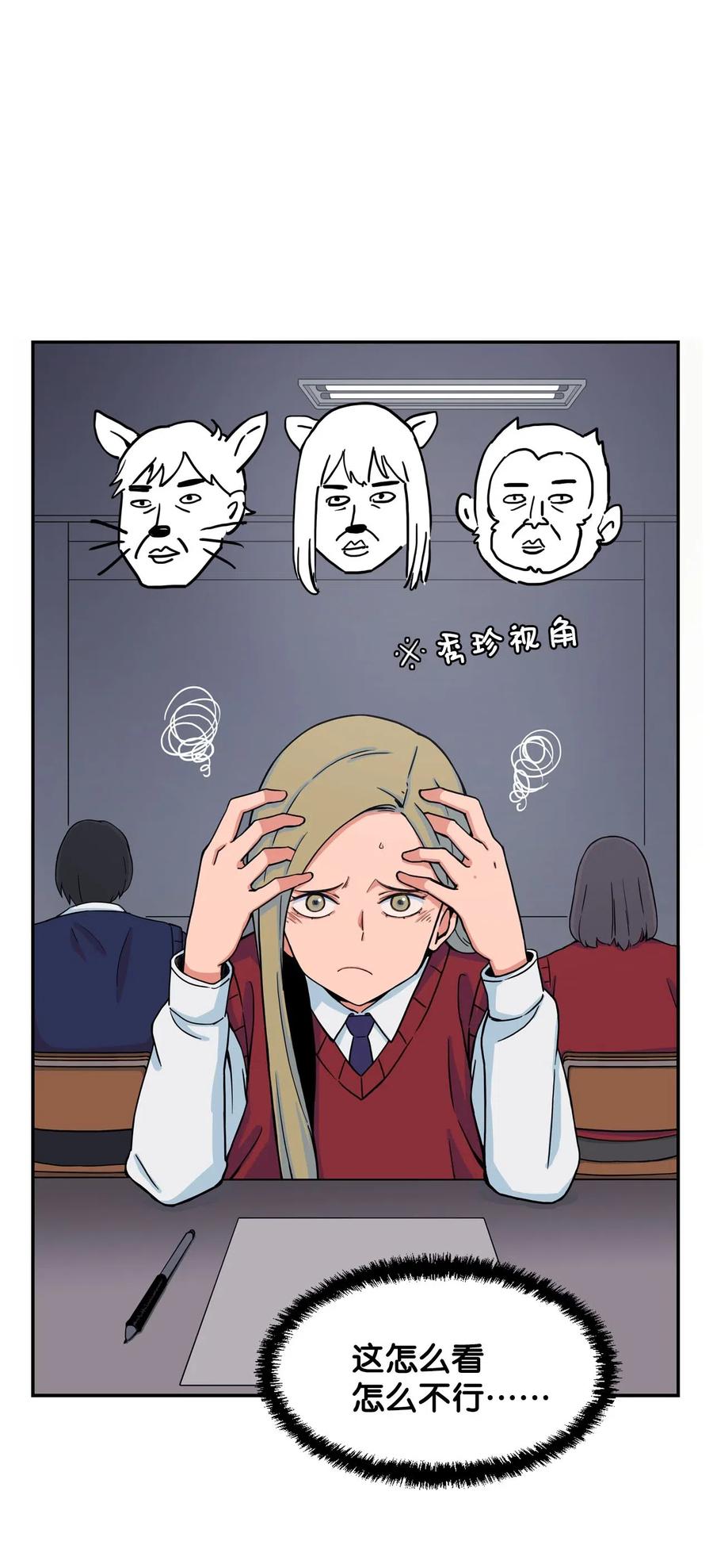 10 喜提无药可救的小组一枚(1/2)-第10话