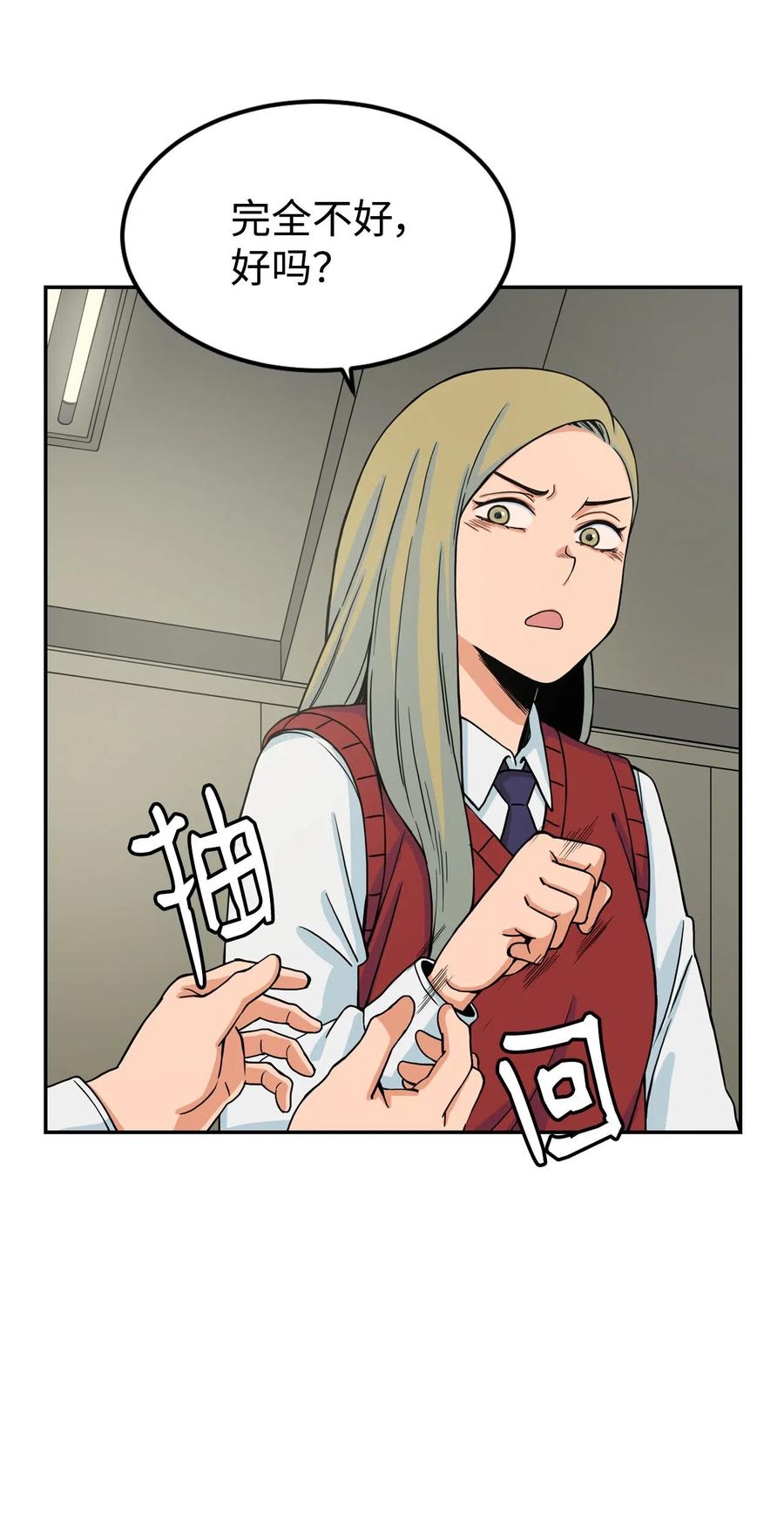 10 喜提无药可救的小组一枚(1/2)-第10话
