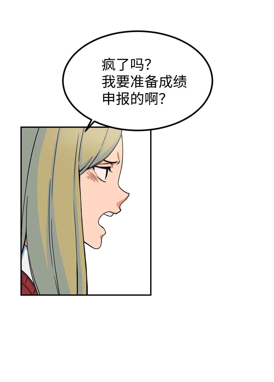 10 喜提无药可救的小组一枚(1/2)-第10话