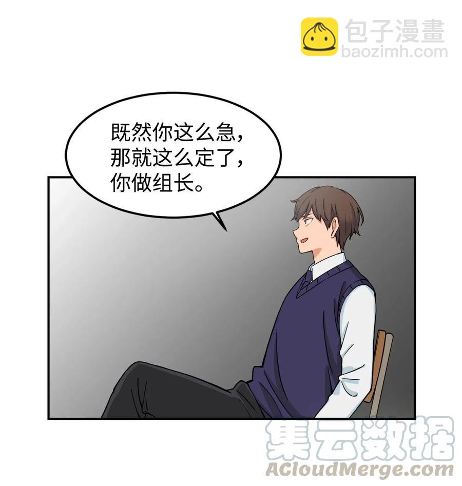 10 喜提无药可救的小组一枚(1/2)-第10话