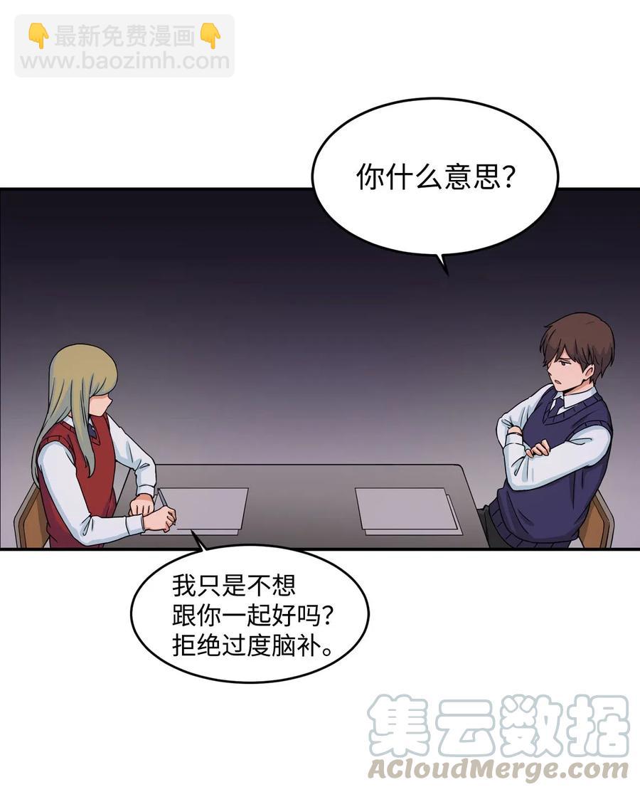 10 喜提无药可救的小组一枚(1/2)-第10话