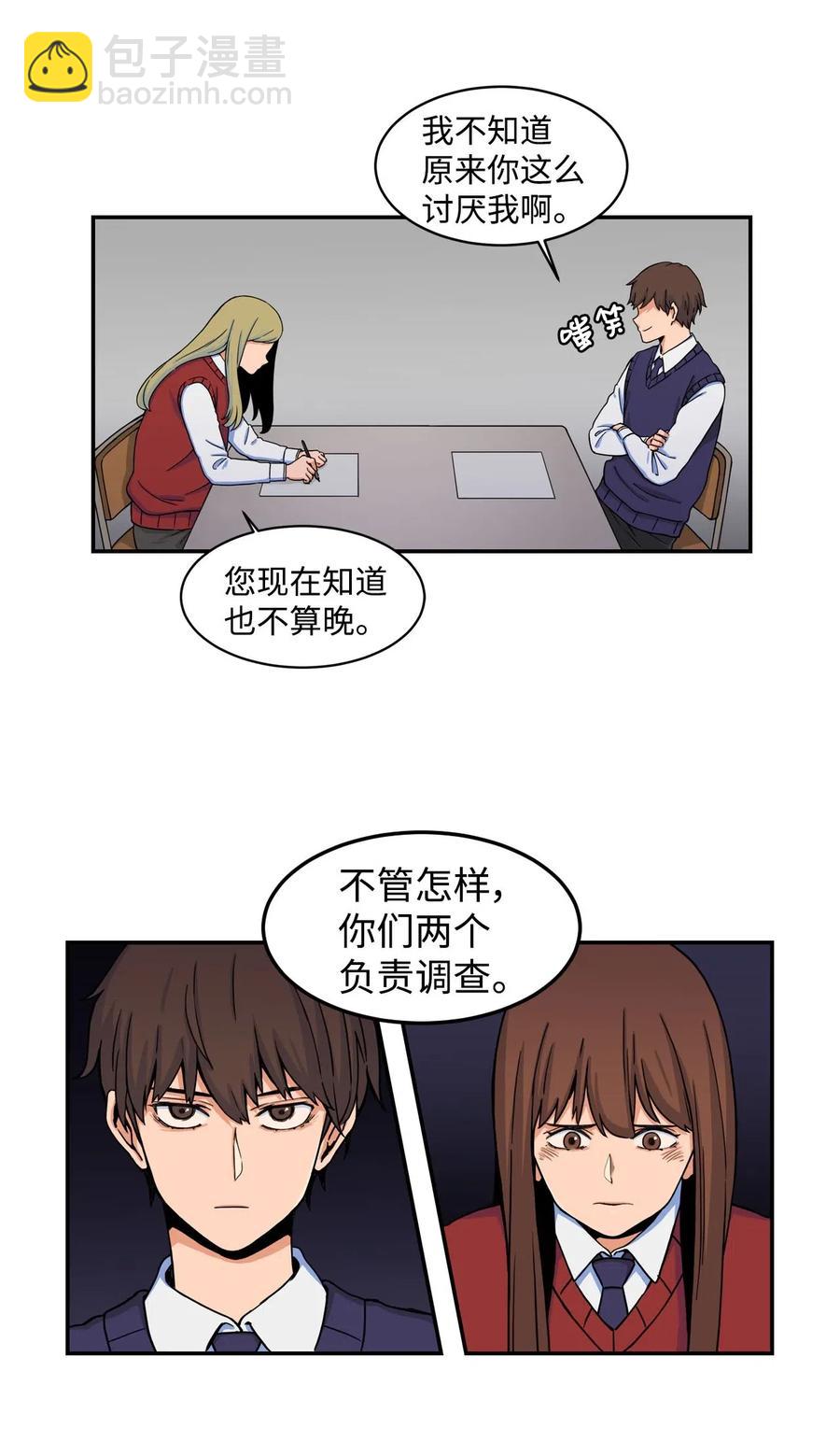 10 喜提无药可救的小组一枚(1/2)-第10话