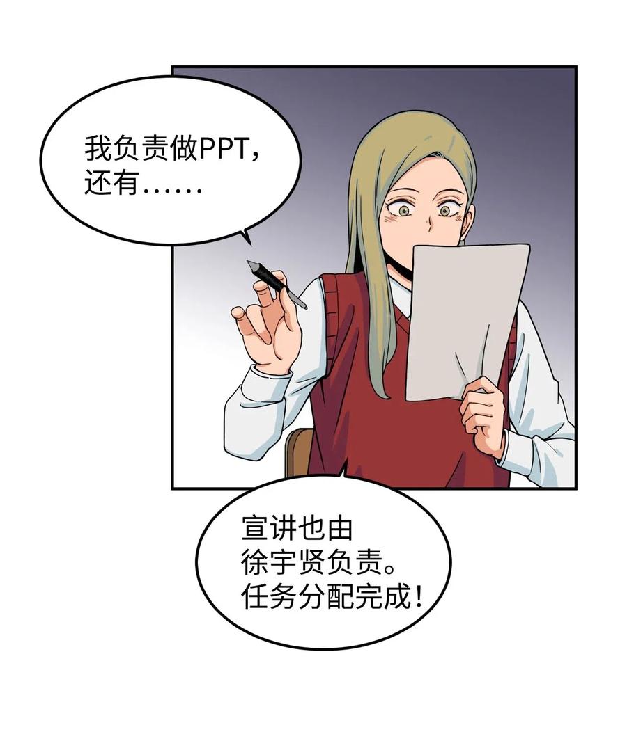 10 喜提无药可救的小组一枚(1/2)-第10话