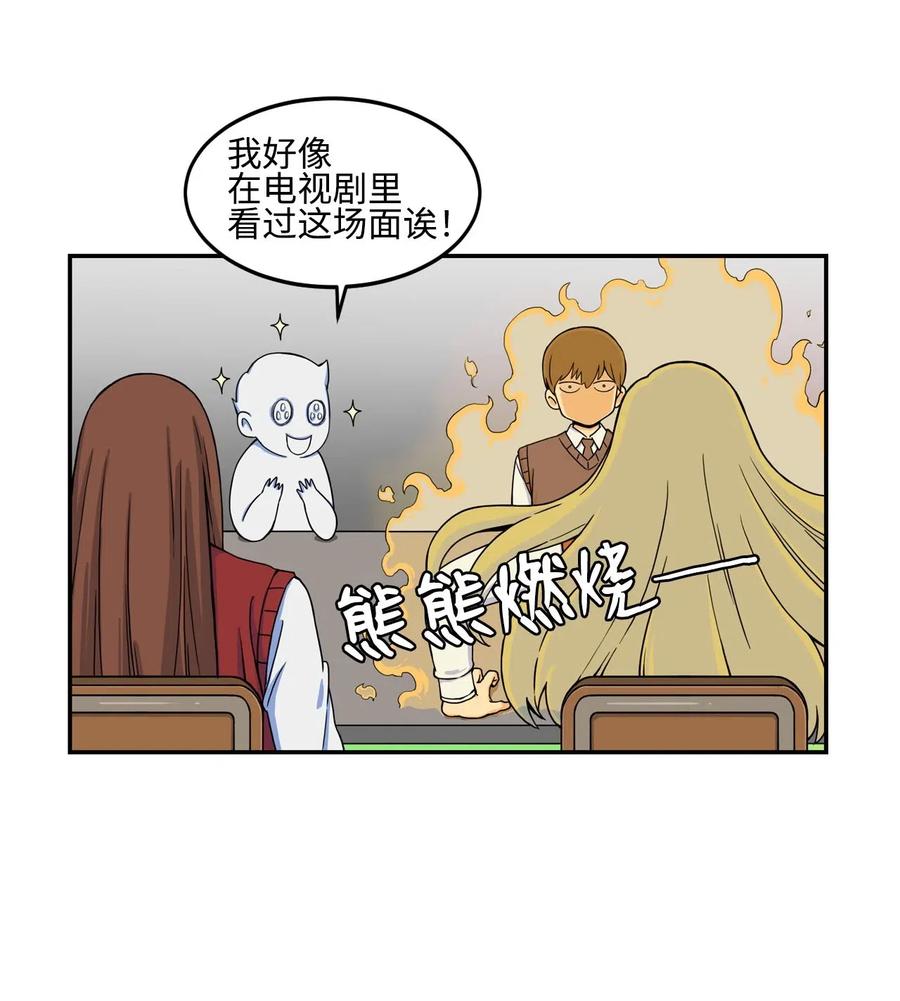 10 喜提无药可救的小组一枚(1/2)-第10话