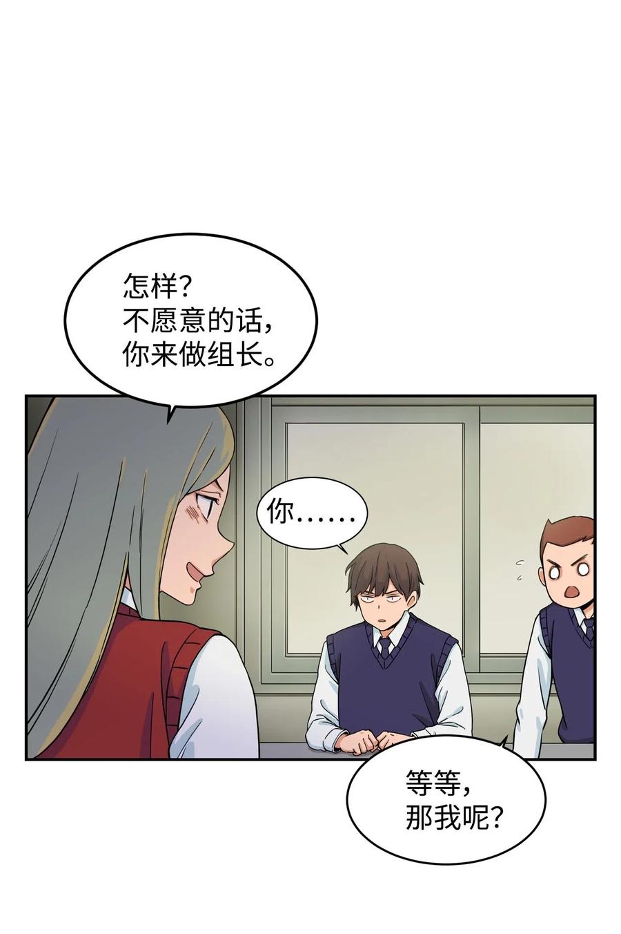 10 喜提无药可救的小组一枚(1/2)-第10话