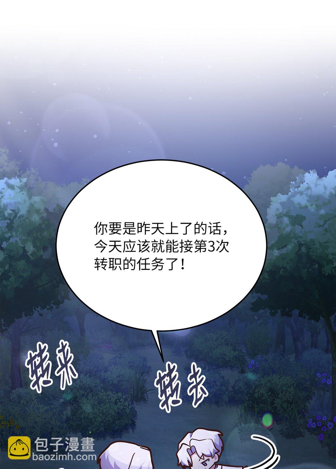 10 游戏之外的聊天(1/2)-第10话