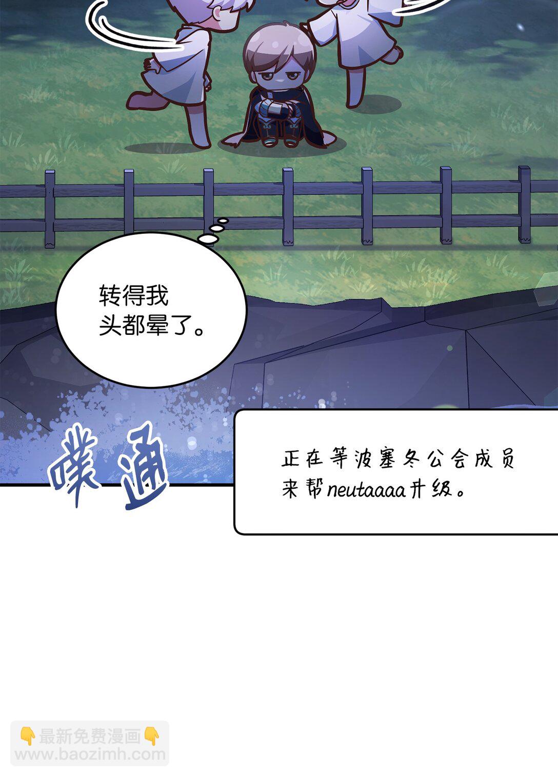 10 游戏之外的聊天(1/2)-第10话