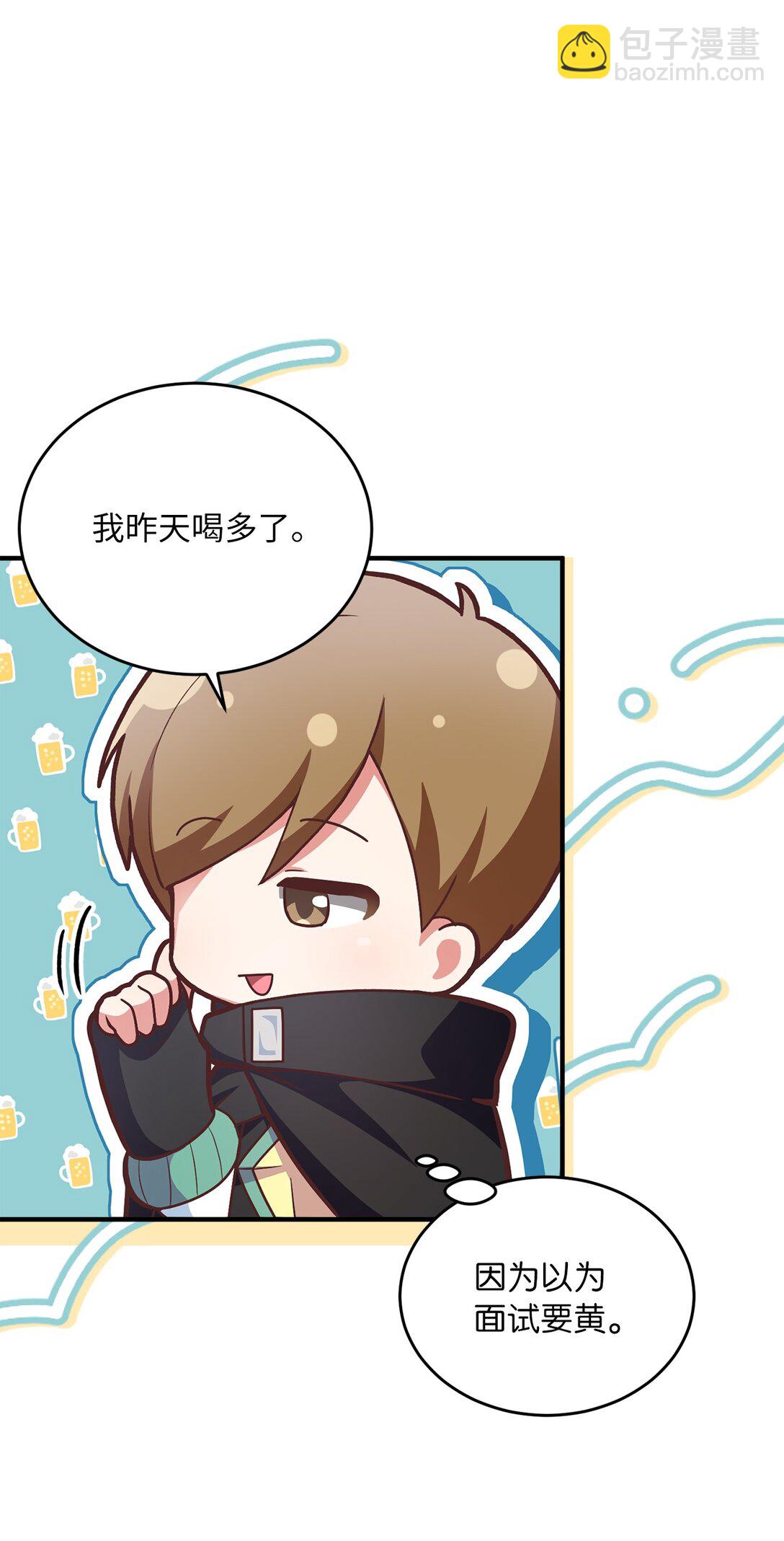 10 游戏之外的聊天(1/2)-第10话