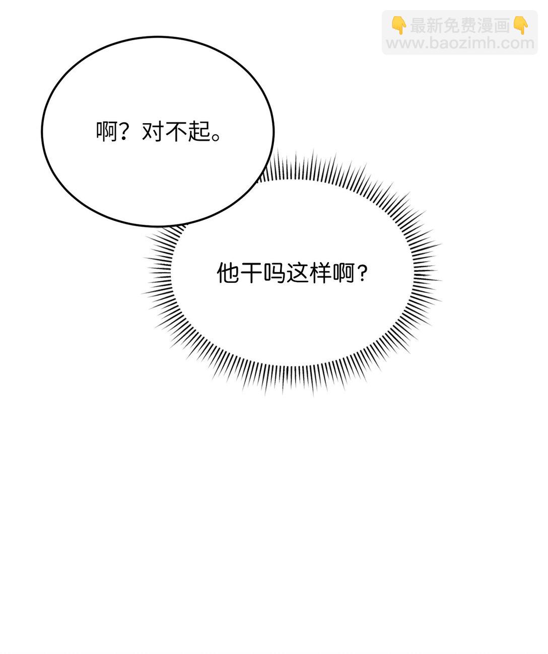 10 游戏之外的聊天(1/2)-第10话