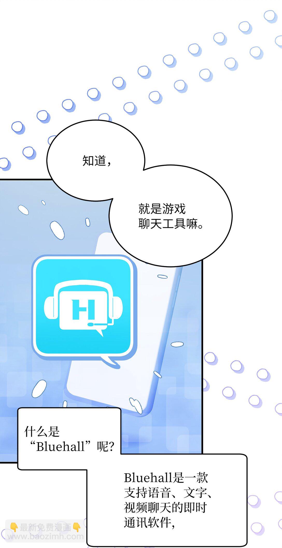 10 游戏之外的聊天(1/2)-第10话