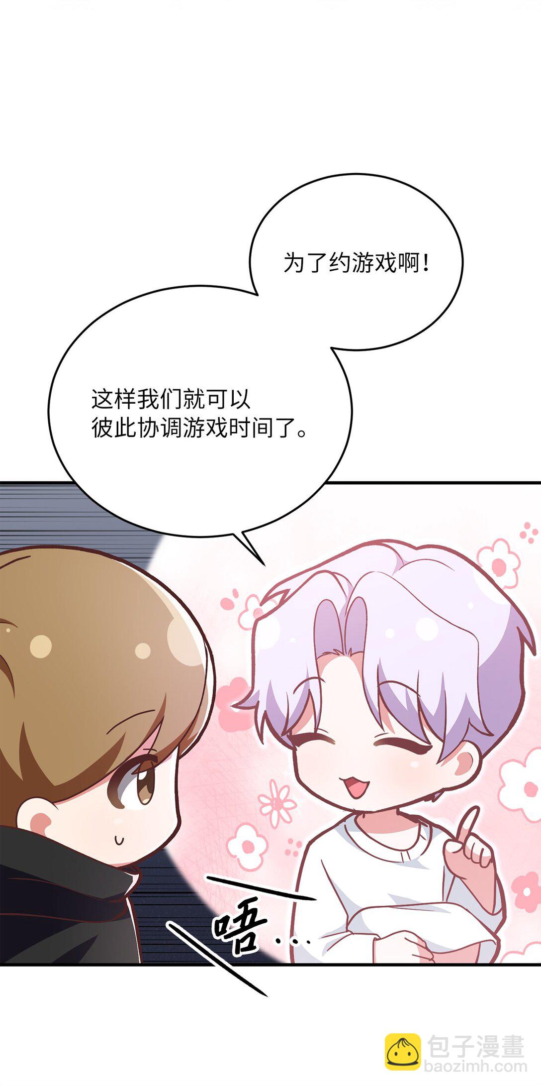 10 游戏之外的聊天(1/2)-第10话