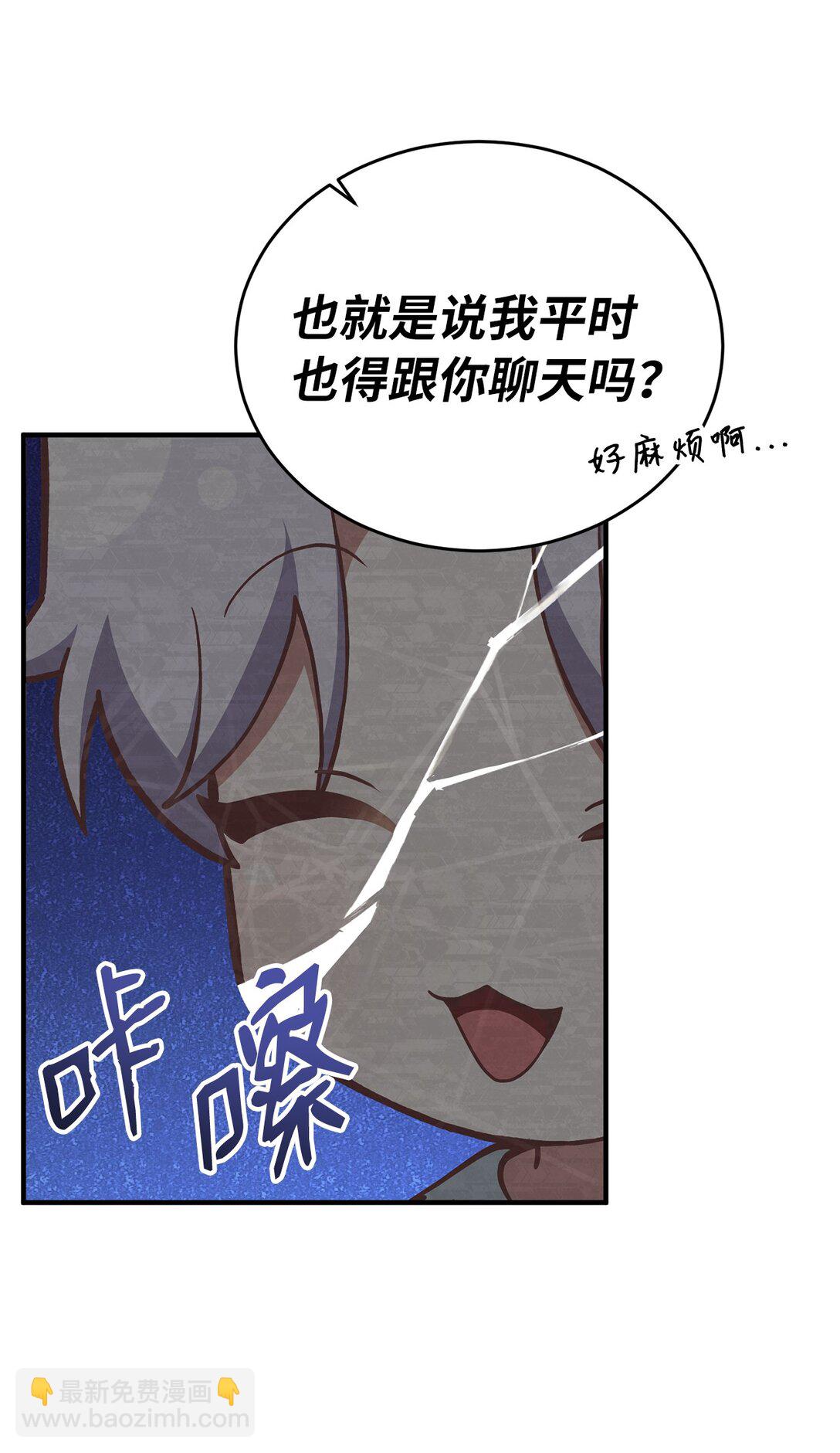 10 游戏之外的聊天(1/2)-第10话