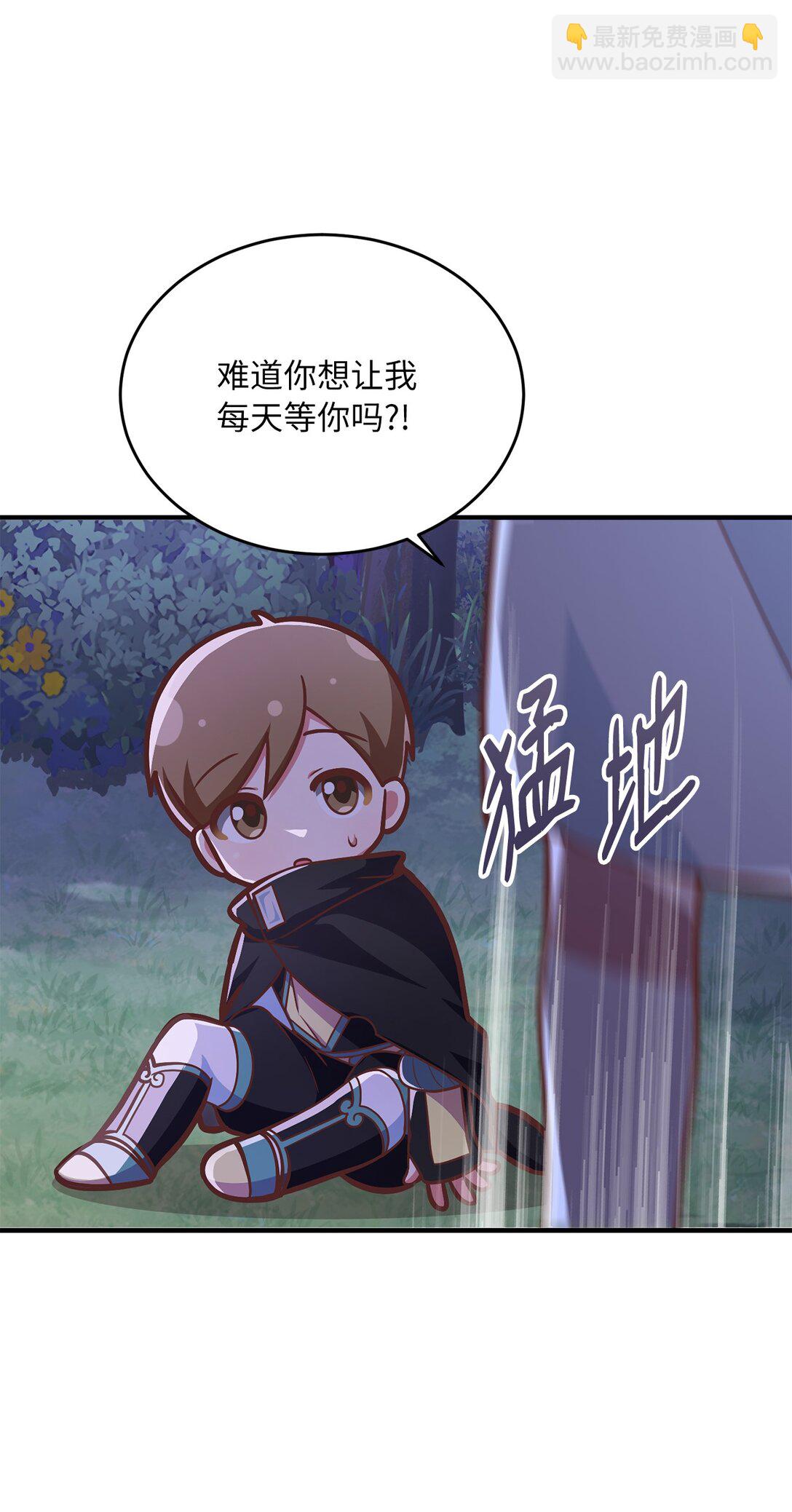 10 游戏之外的聊天(1/2)-第10话