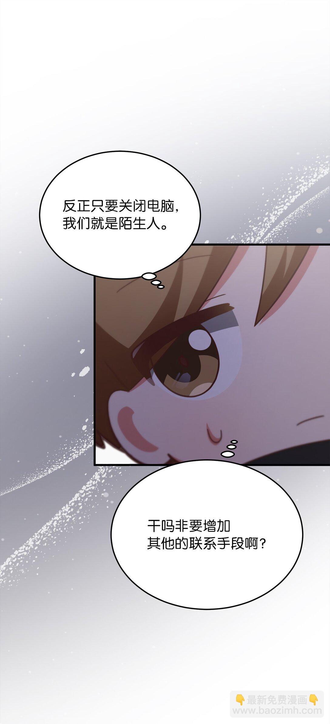 10 游戏之外的聊天(1/2)-第10话