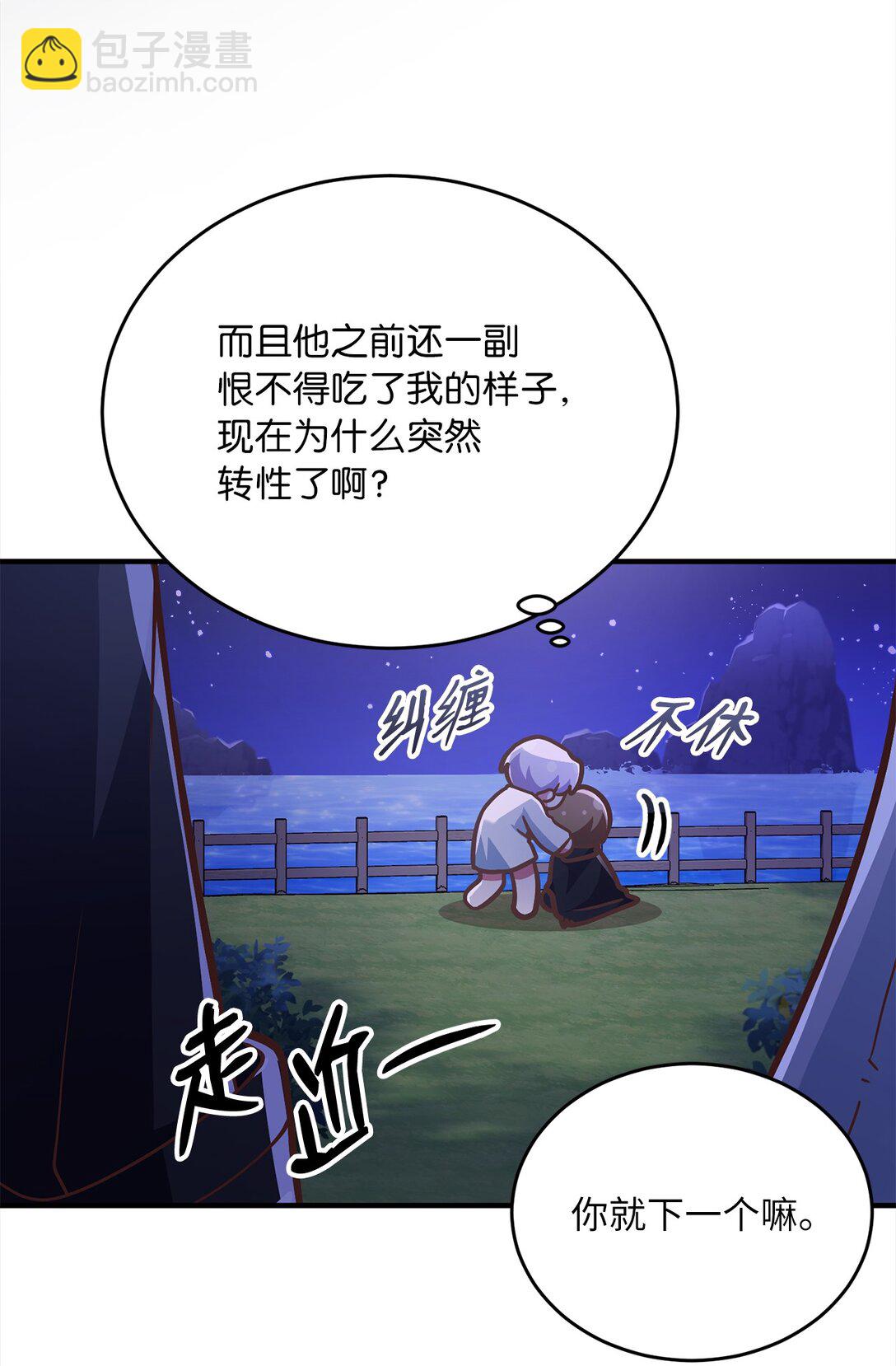 10 游戏之外的聊天(1/2)-第10话