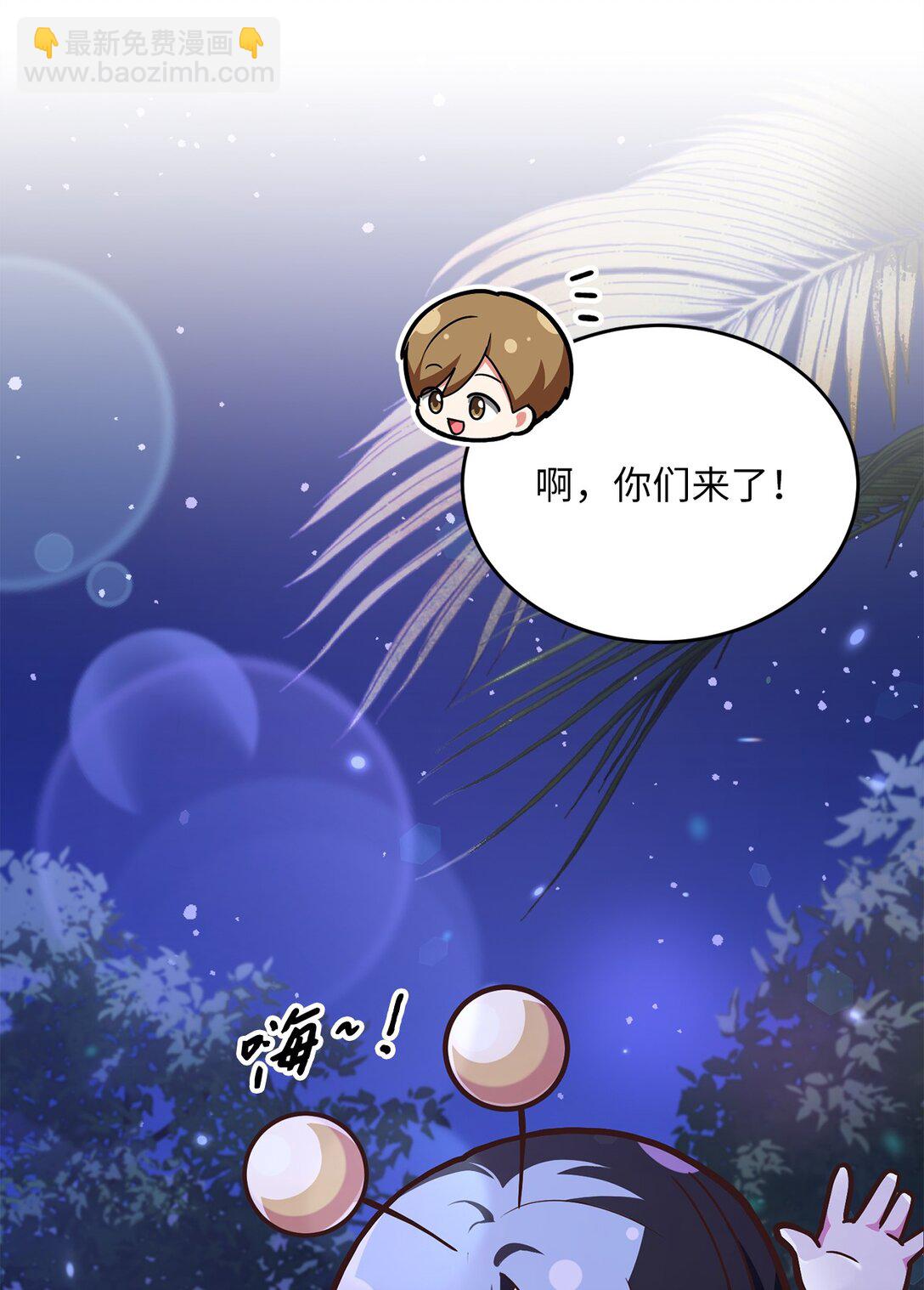 10 游戏之外的聊天(1/2)-第10话