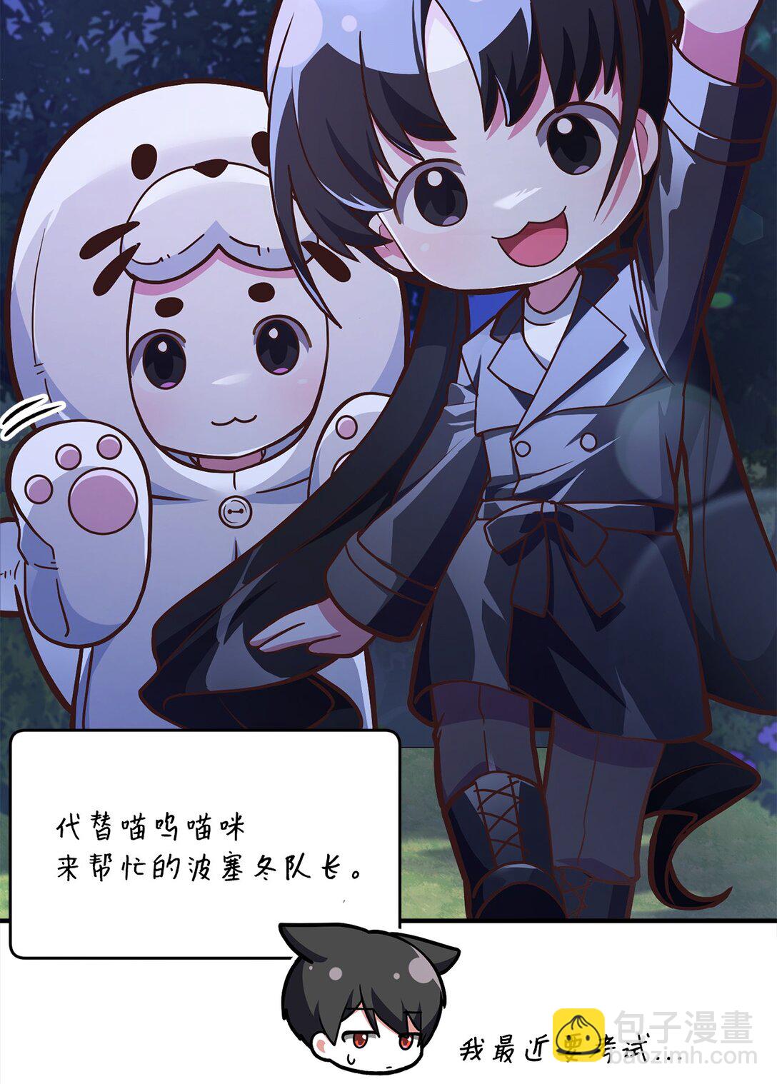 10 游戏之外的聊天(1/2)-第10话