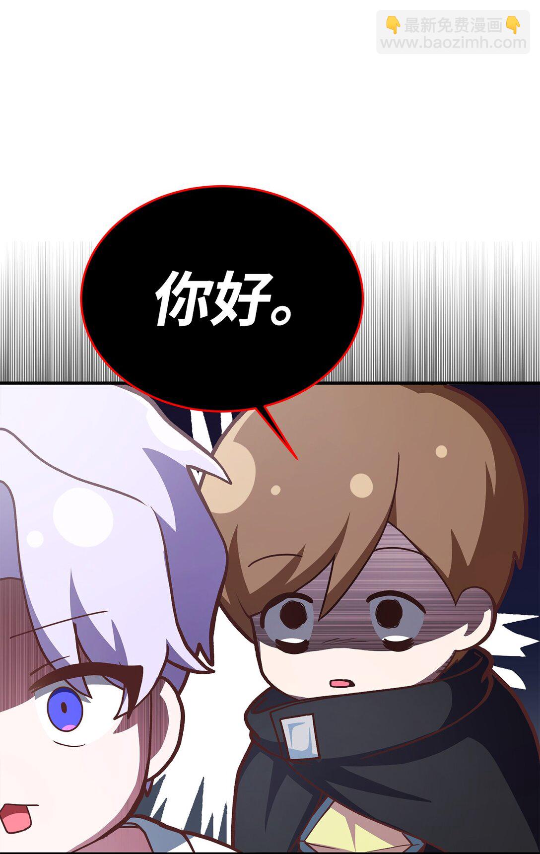 10 游戏之外的聊天(1/2)-第10话