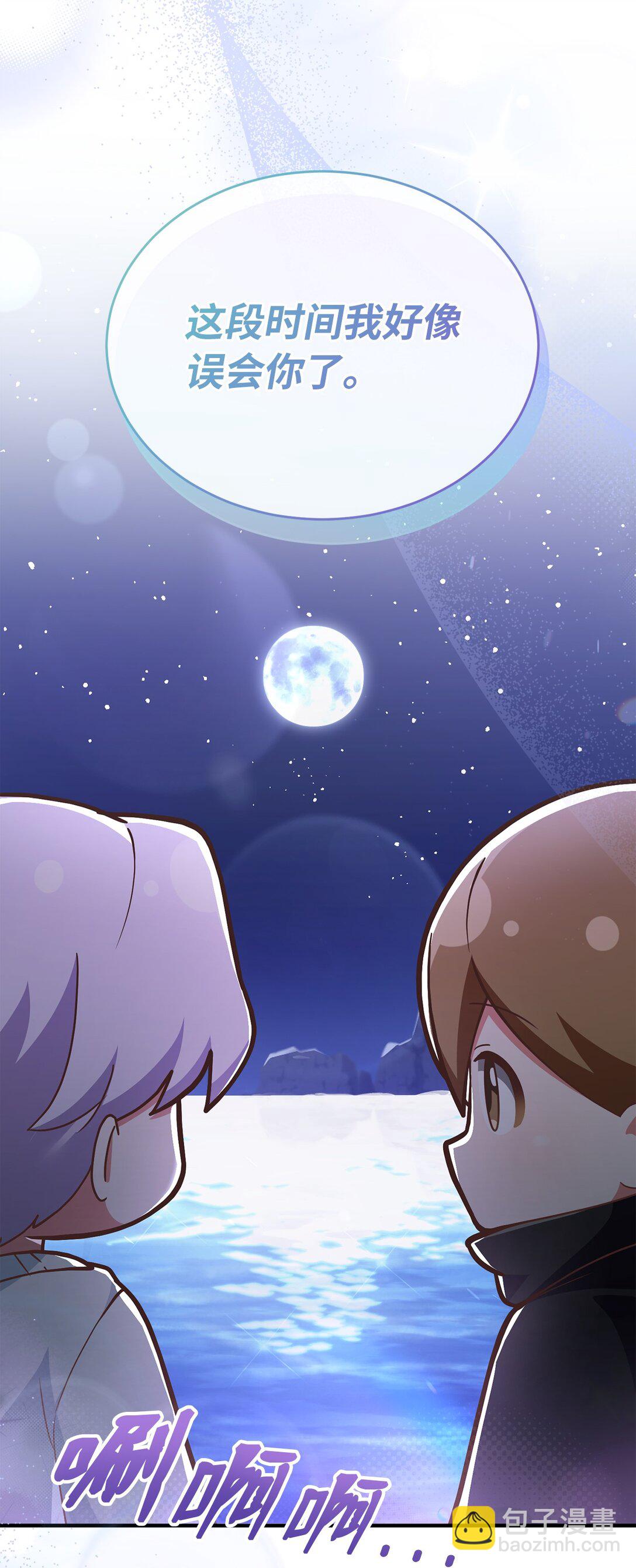 10 游戏之外的聊天(1/2)-第10话