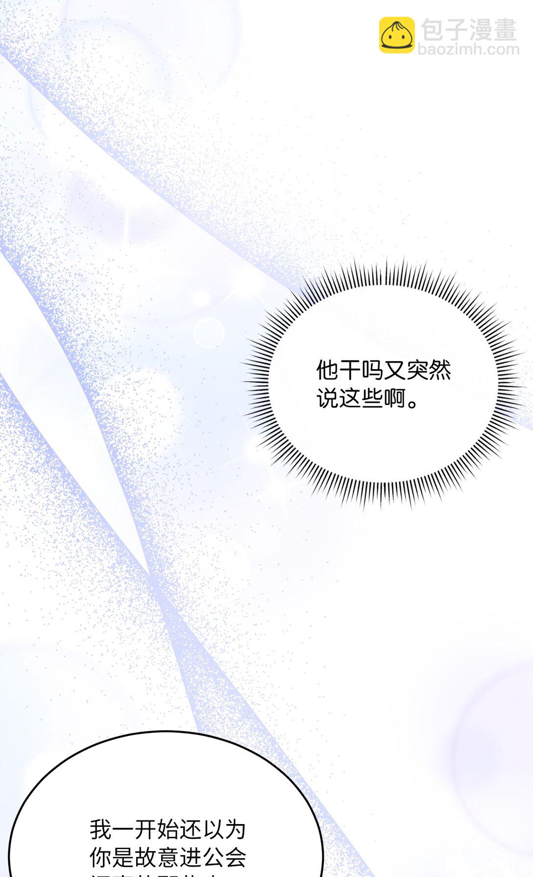 10 游戏之外的聊天(1/2)-第10话