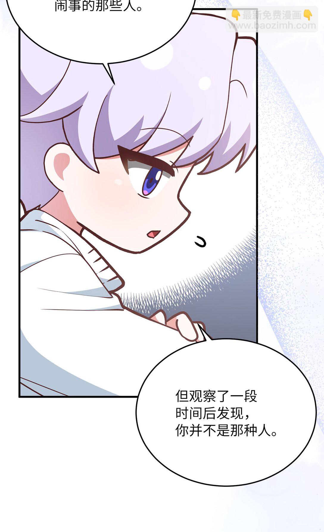 10 游戏之外的聊天(1/2)-第10话