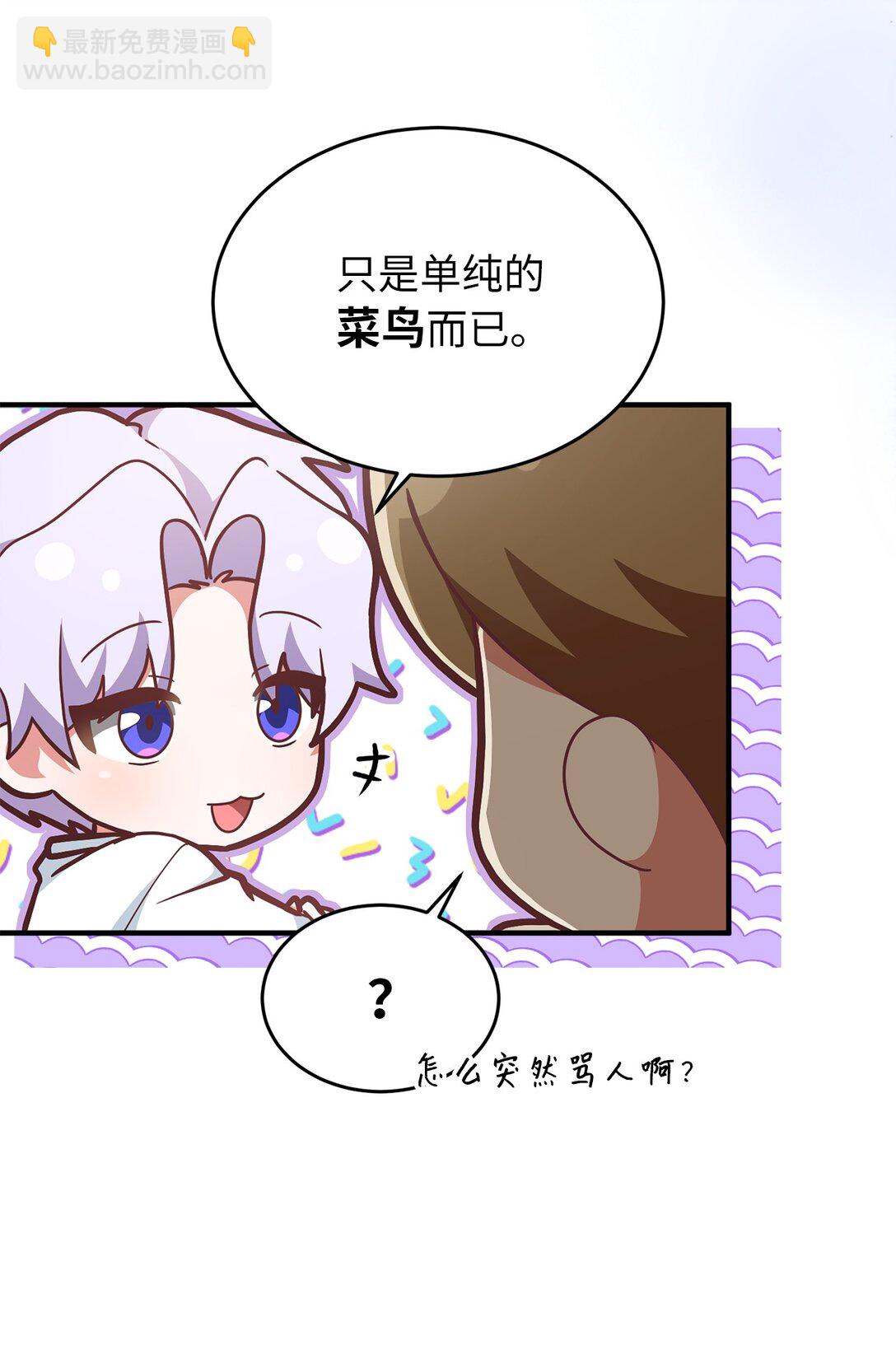 10 游戏之外的聊天(1/2)-第10话
