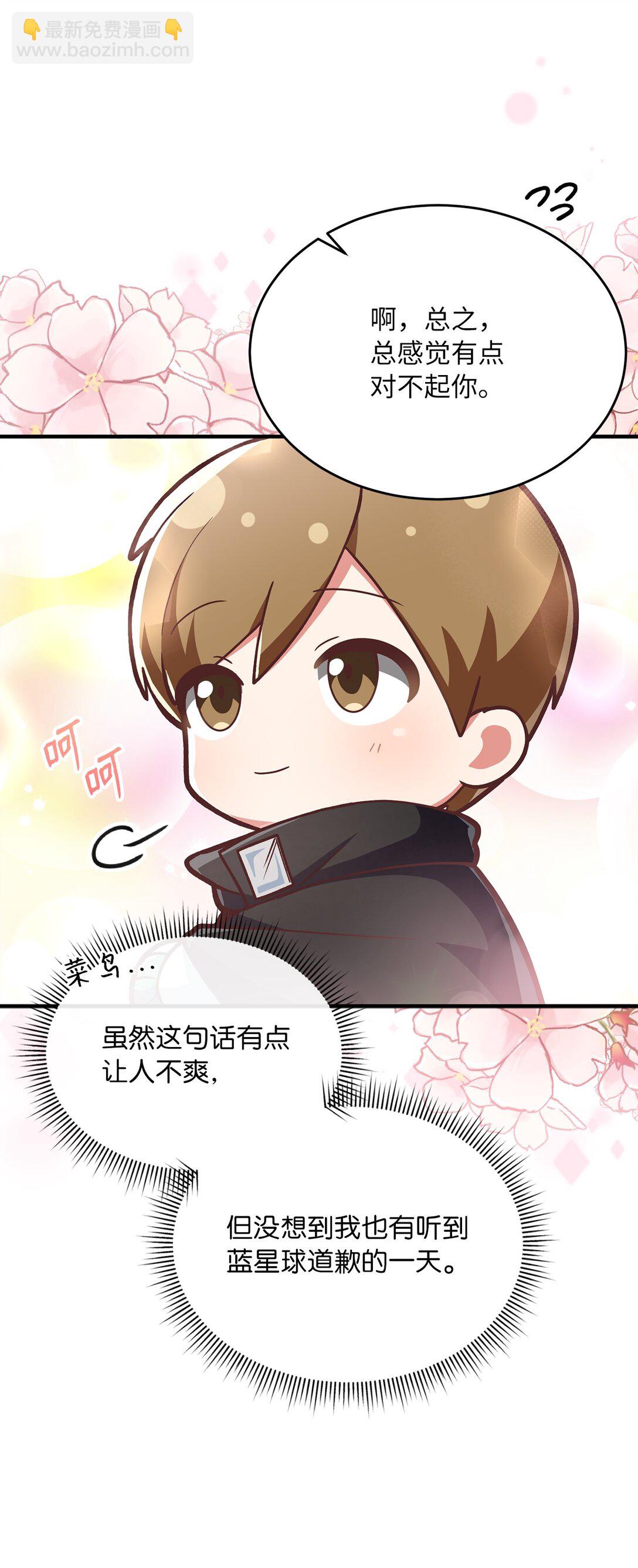 10 游戏之外的聊天(1/2)-第10话