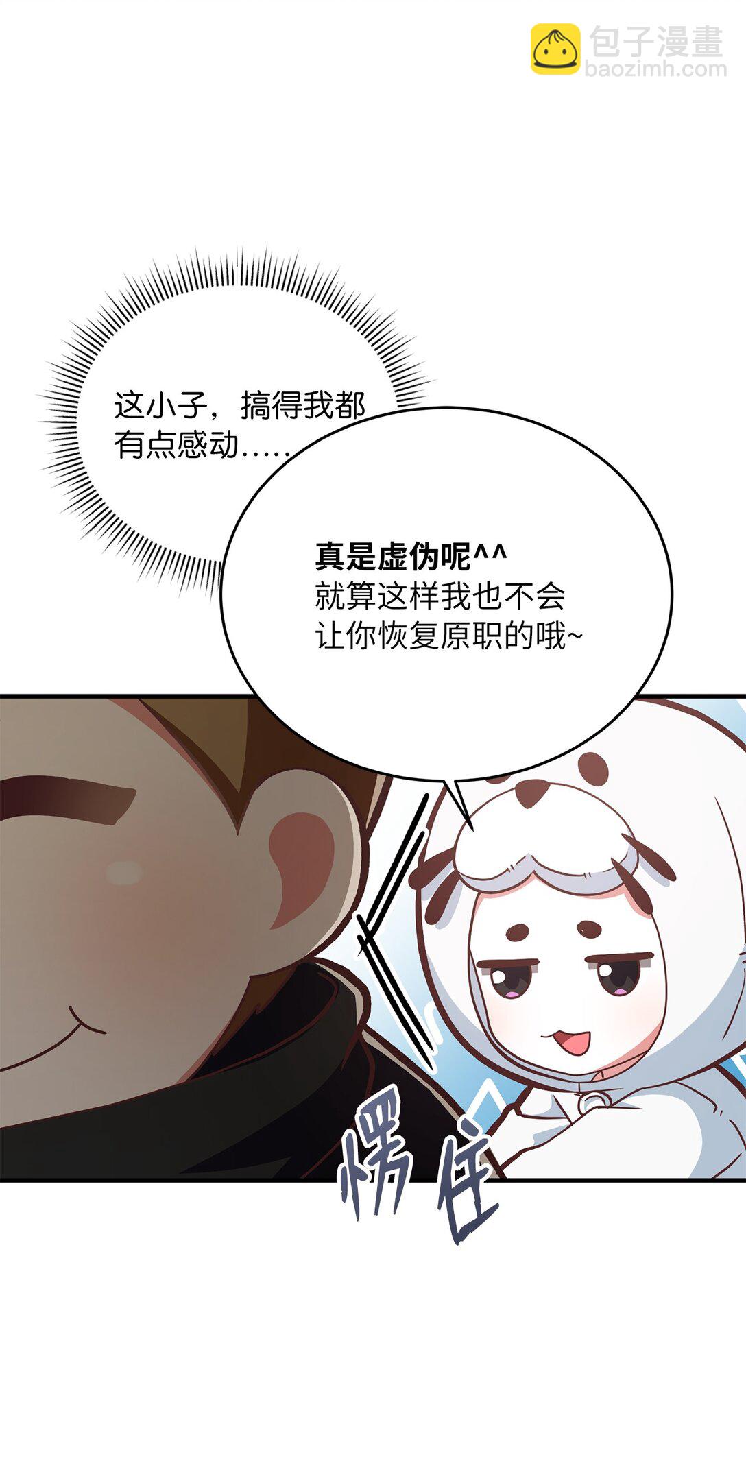 10 游戏之外的聊天(1/2)-第10话