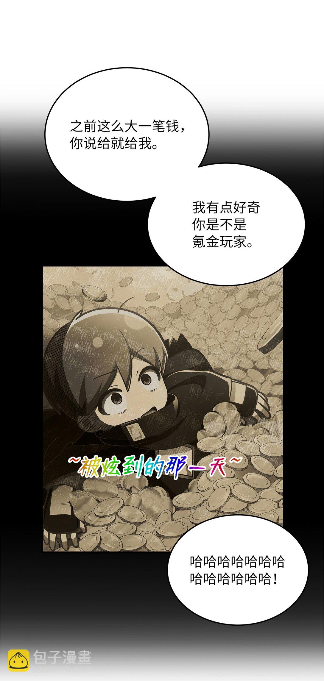 10 游戏之外的聊天(1/2)-第10话