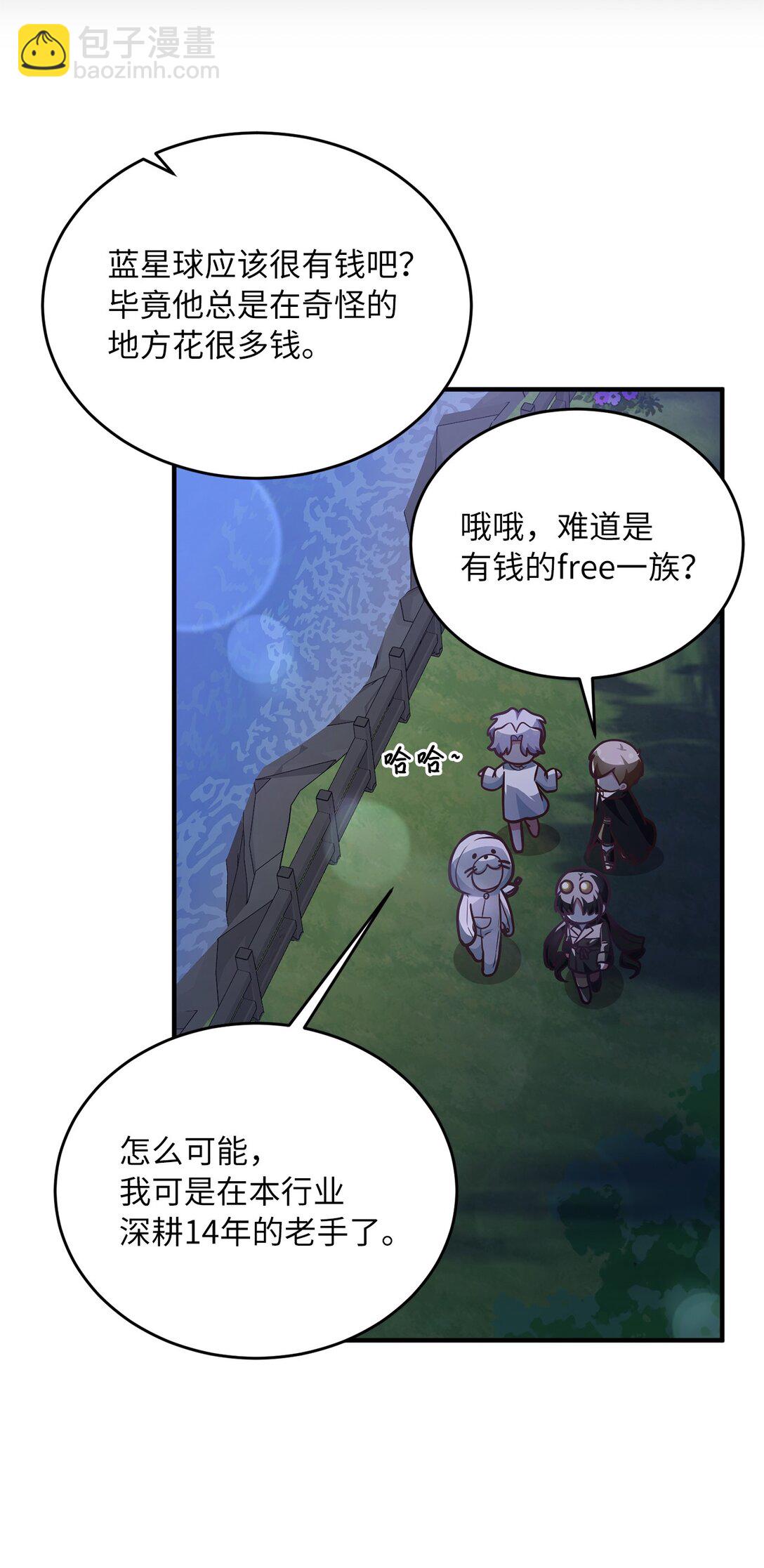 10 游戏之外的聊天(1/2)-第10话