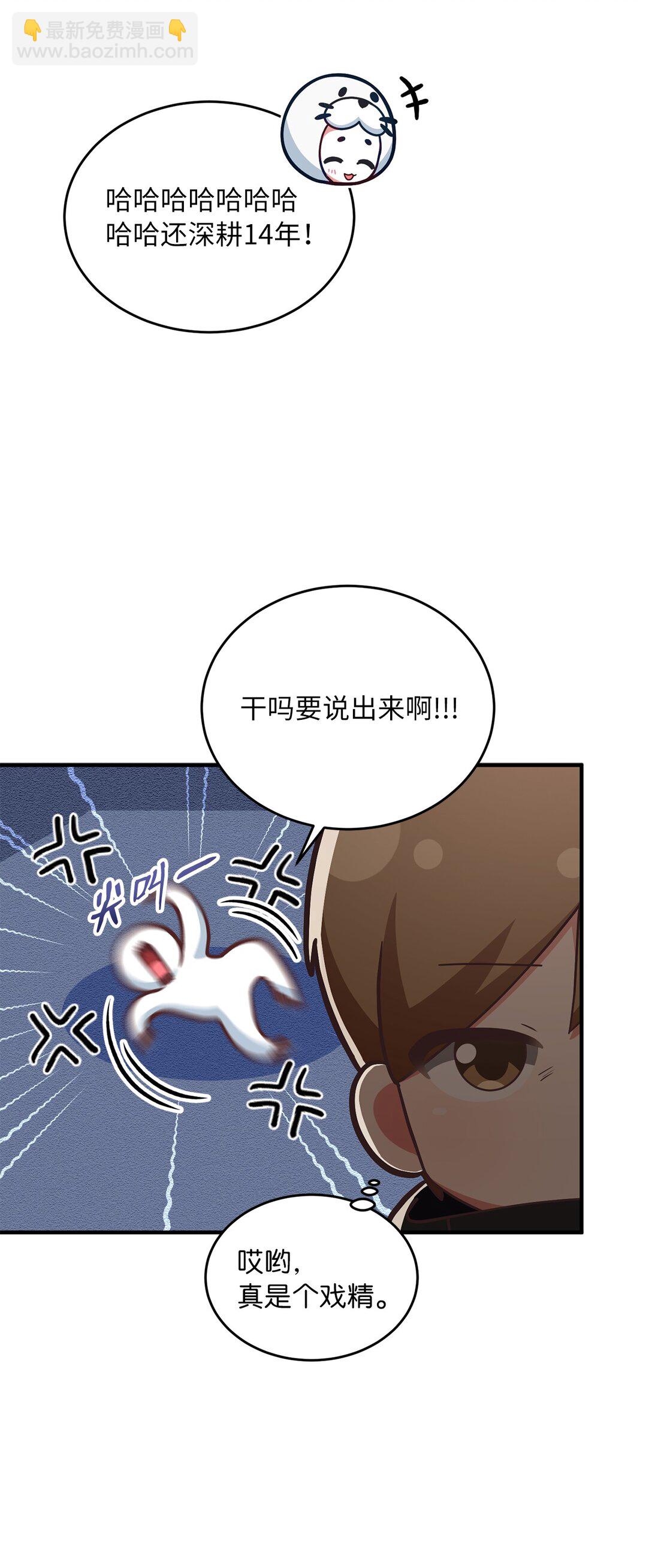 10 游戏之外的聊天(1/2)-第10话