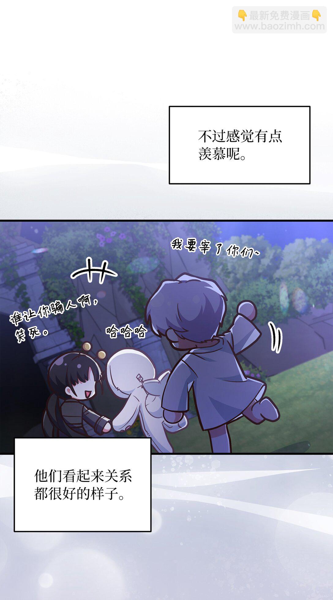 10 游戏之外的聊天(1/2)-第10话