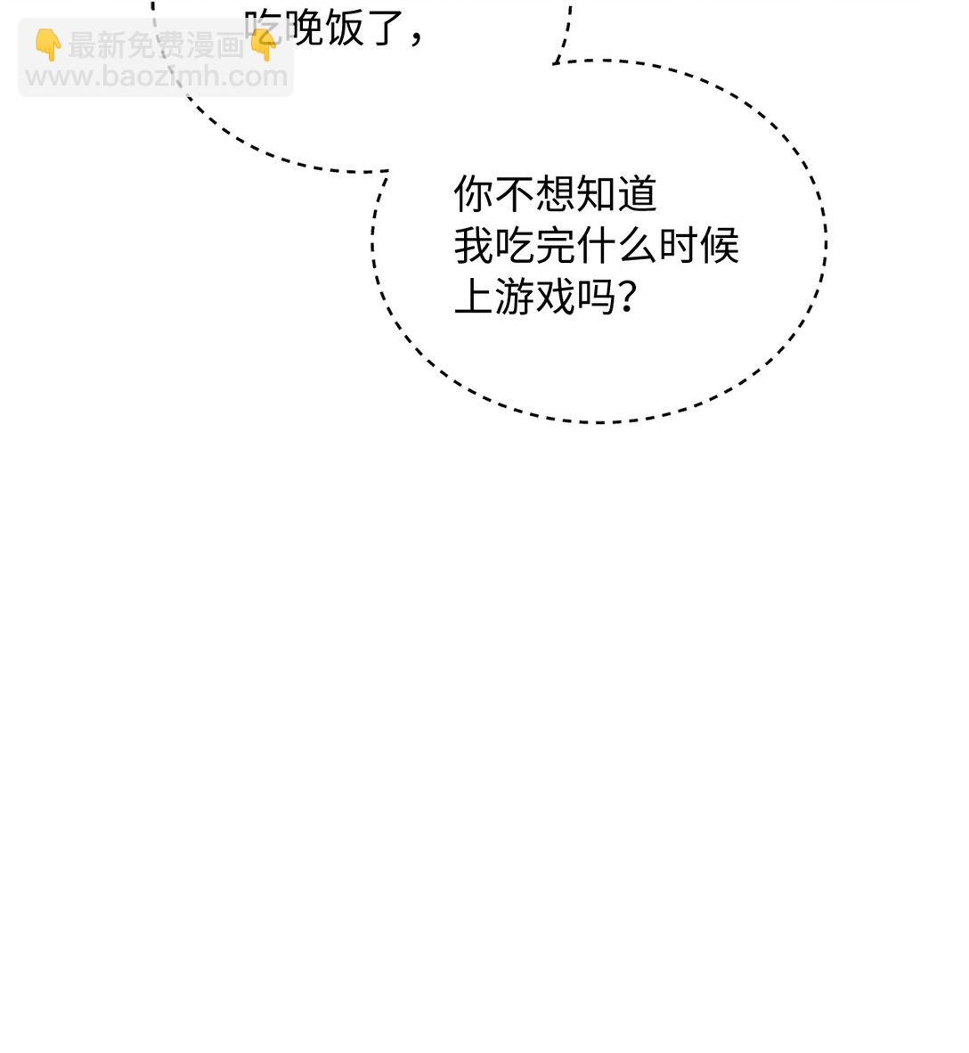 10 游戏之外的聊天(1/2)-第10话