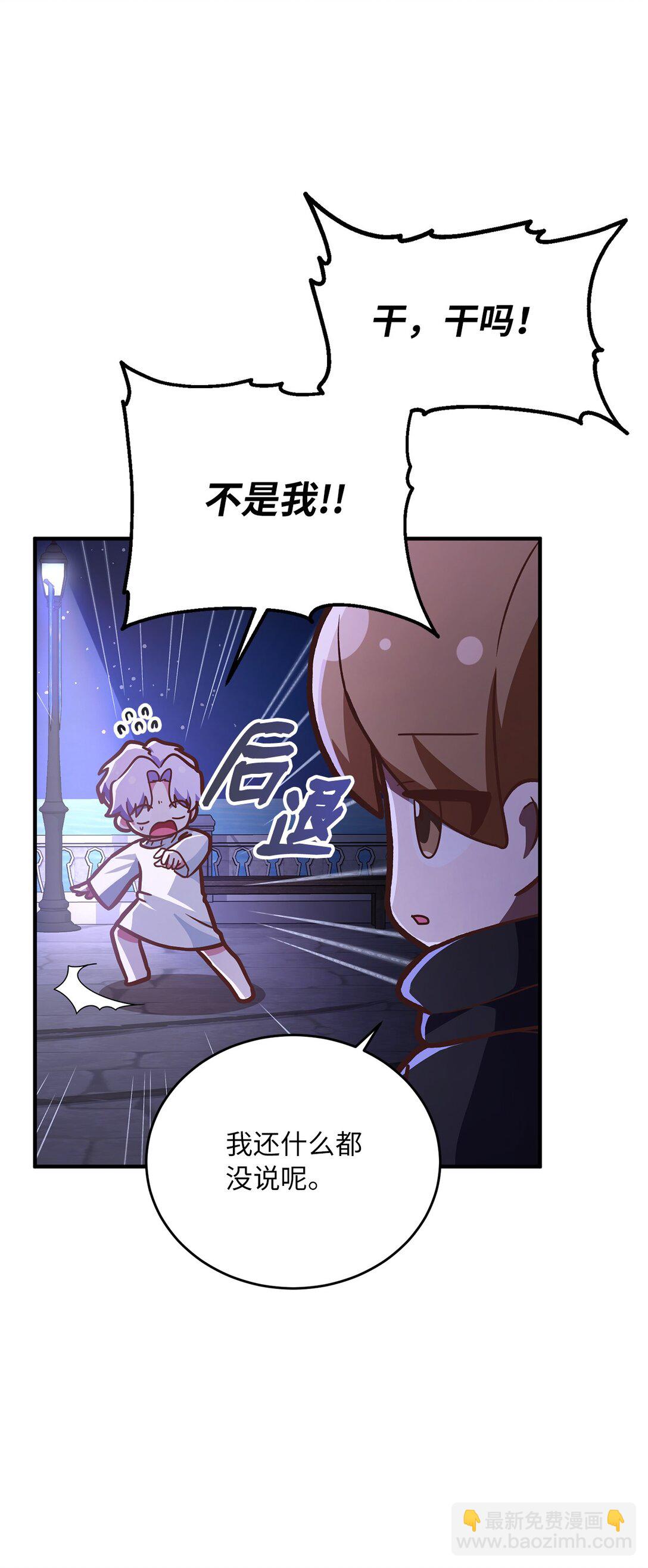 10 游戏之外的聊天(1/2)-第10话