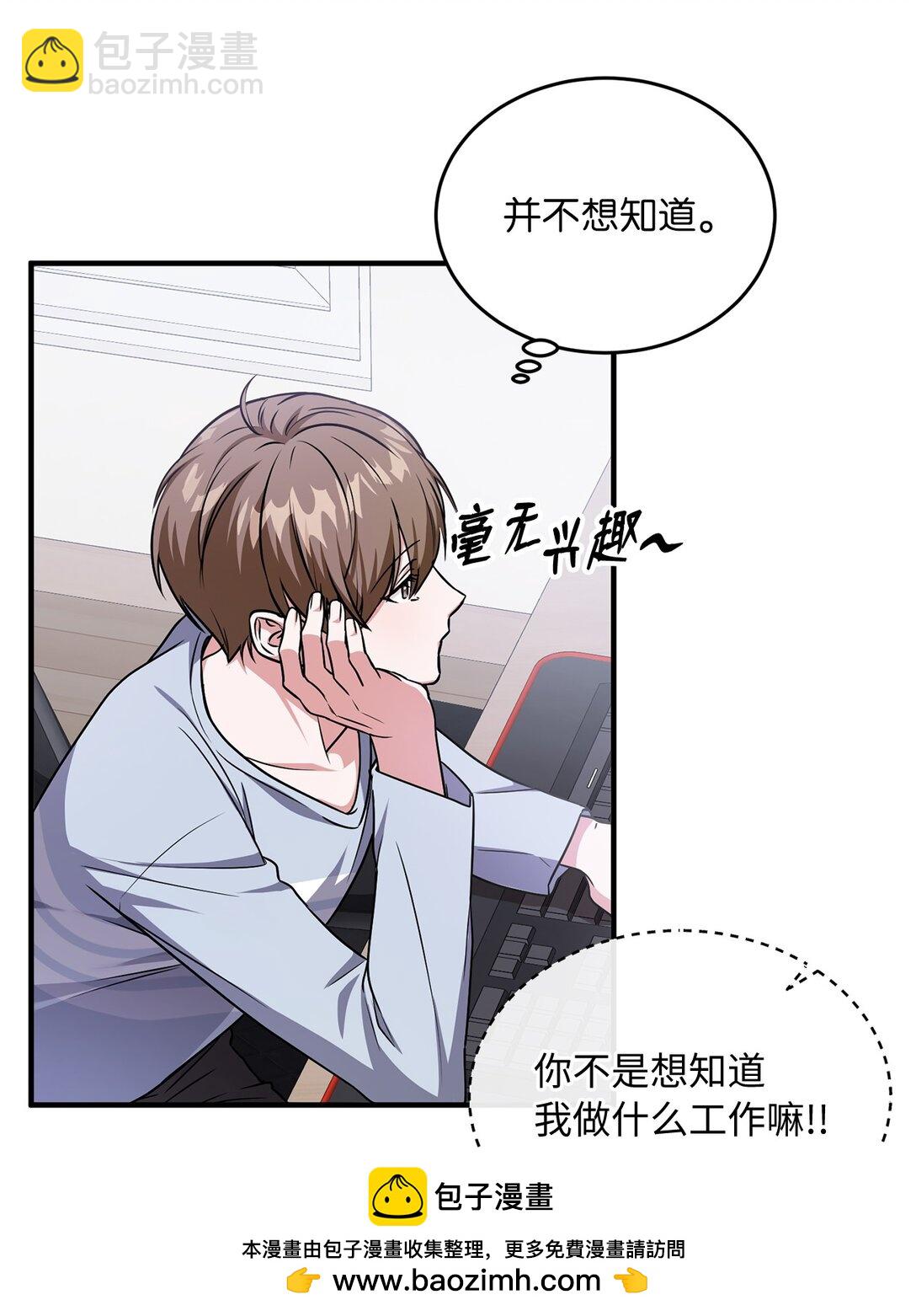 10 游戏之外的聊天(1/2)-第10话