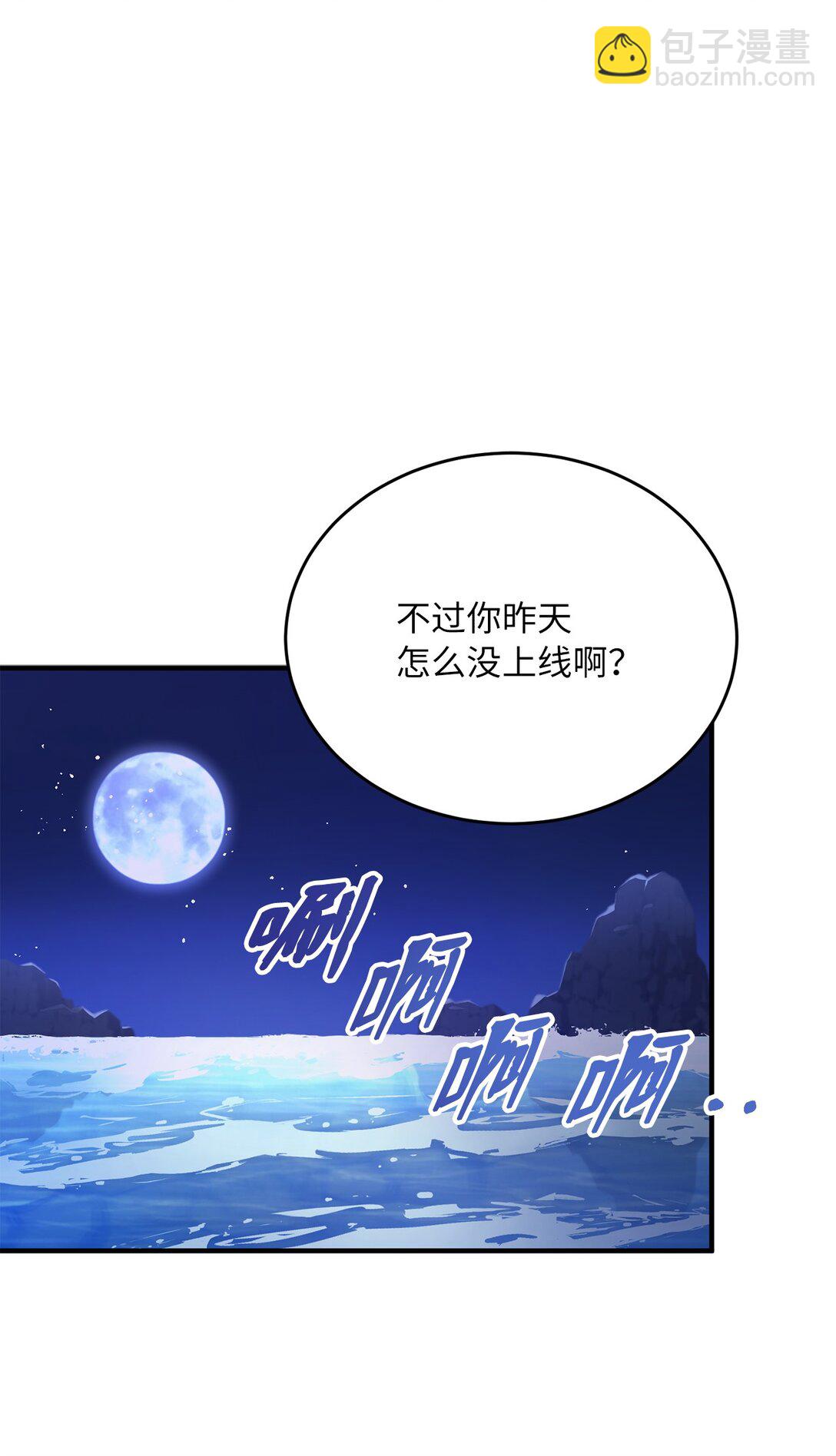 10 游戏之外的聊天(1/2)-第10话