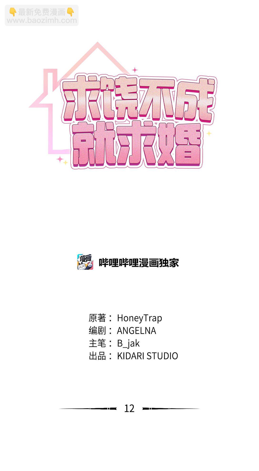 12 挑起战火(1/2)-第12话