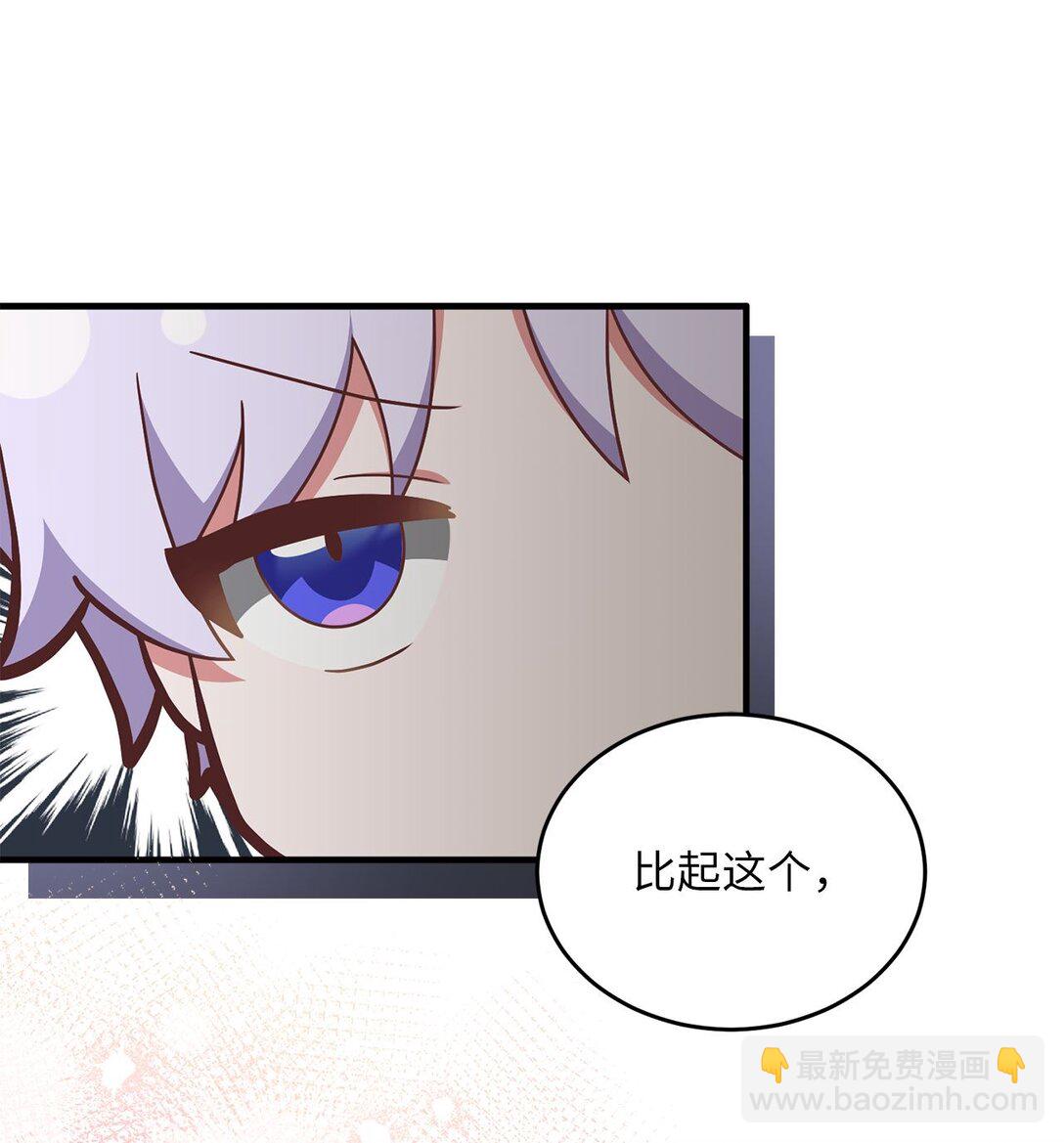 14 小心那个人(1/2)-第14话