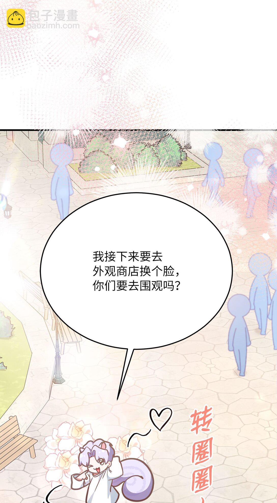 14 小心那个人(1/2)-第14话