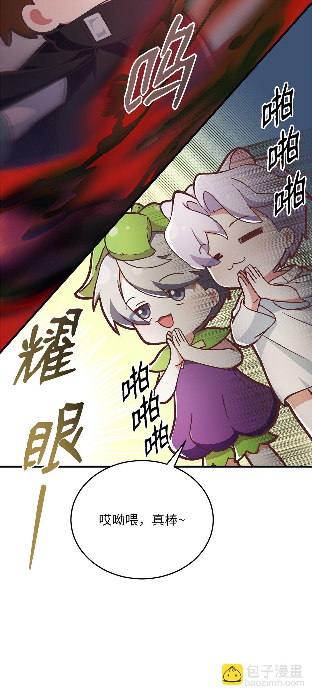 14 小心那个人(1/2)-第14话