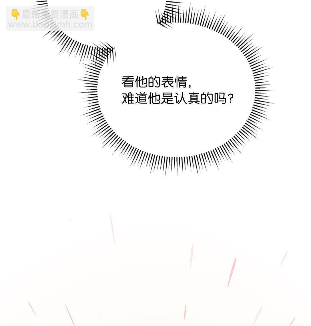 14 小心那个人(1/2)-第14话