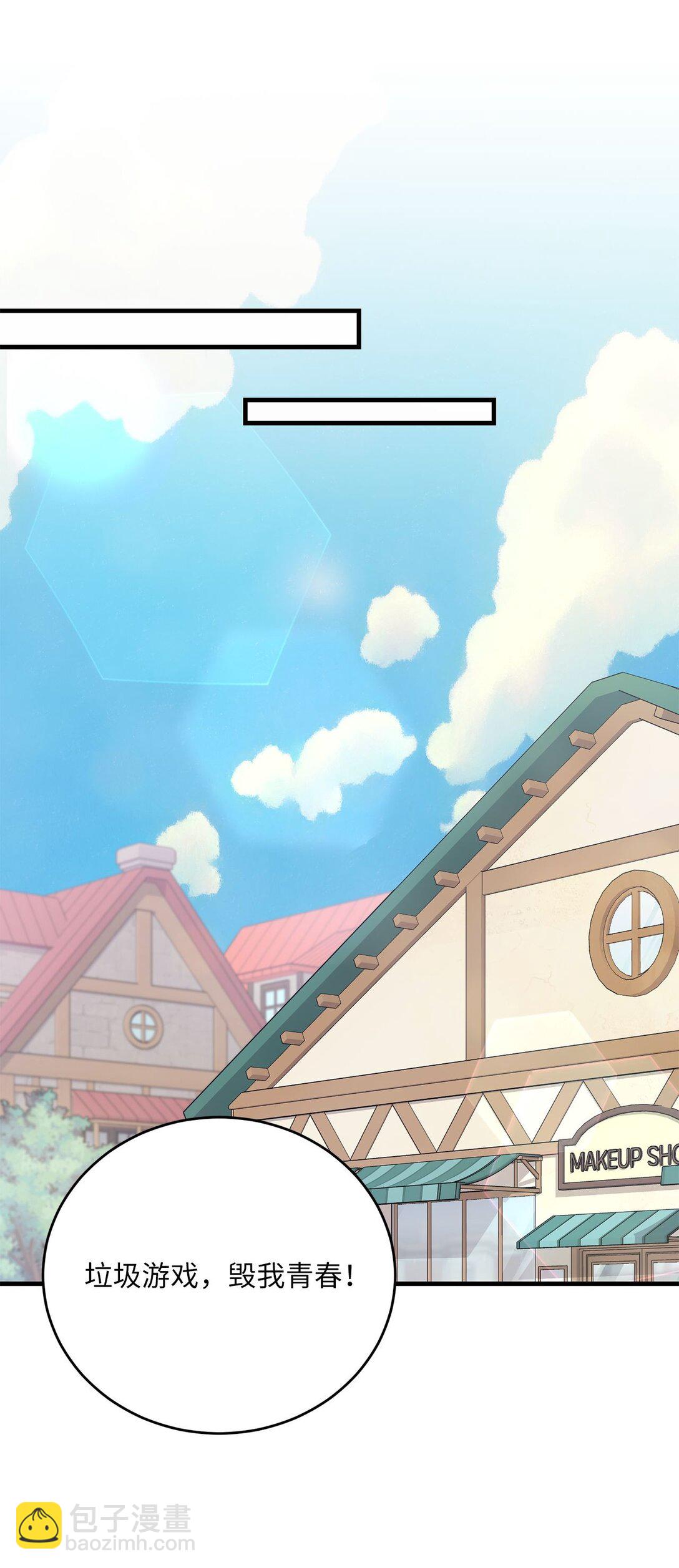 14 小心那个人(1/2)-第14话